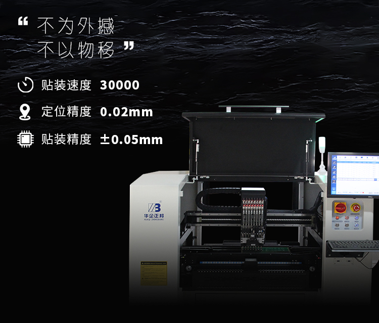 八頭貼片機詳情頁-葉1_02.jpg